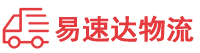 衡阳到广元物流公司